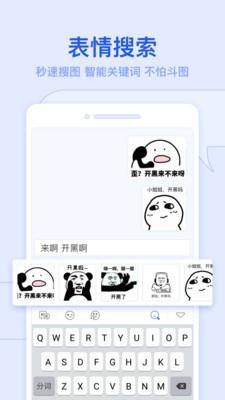 kk输入法下载 app