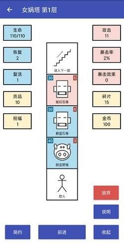 女娲捏人下载游戏