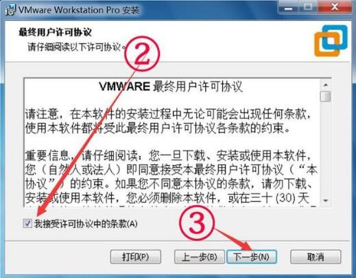 VMwareWorkstation虚拟机中文版下载