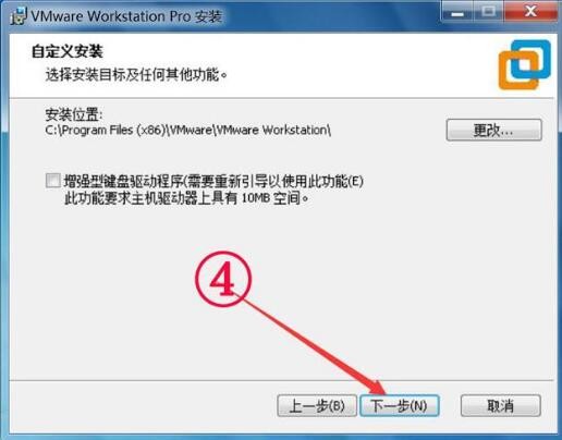 VMwareWorkstation虚拟机中文版下载