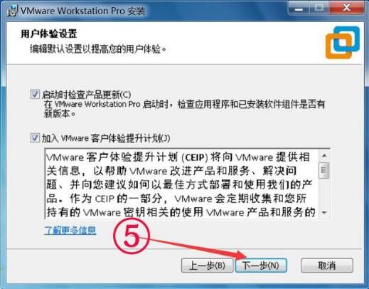 VMwareWorkstation虚拟机中文版下载