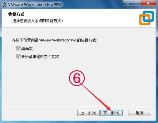 VMwareWorkstation虚拟机中文版下载