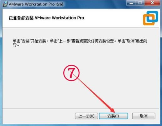 VMwareWorkstation虚拟机中文版下载