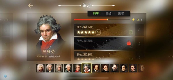 钢琴师手游破解版下载