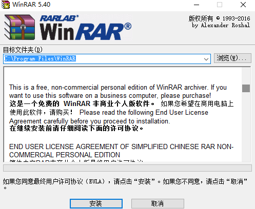 WinRAR官方中文版免费下载