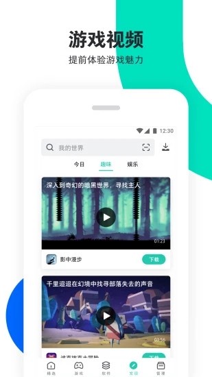 pp助手ios版下载