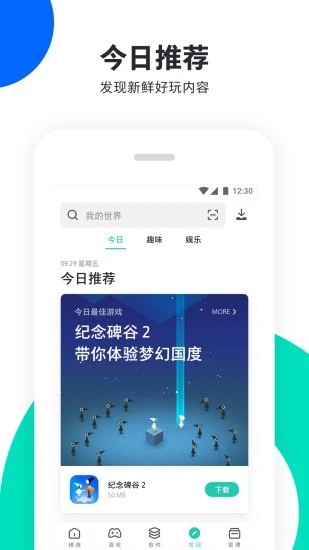 pp助手ios版下载