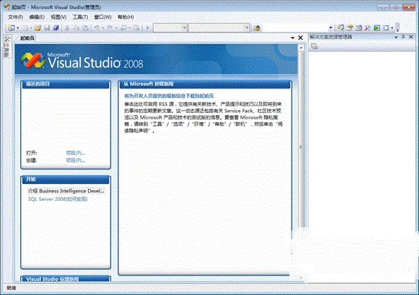 sql2008下载