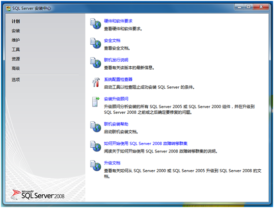 sql2008下载