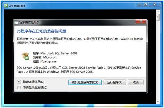 sql2008下载