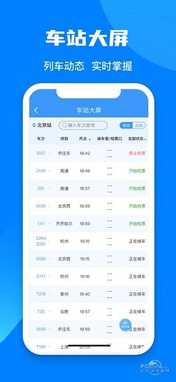 12306官网订票app下载苹果版