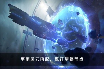 无尽银河官网下载