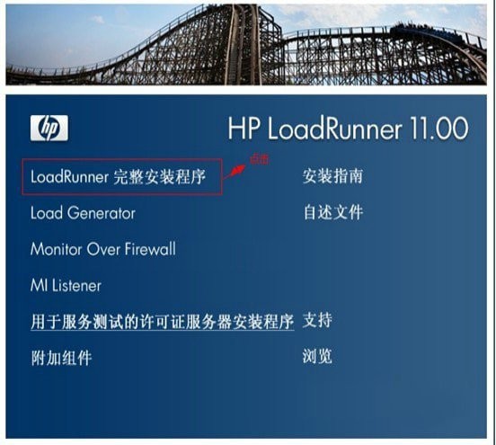 loadrunner11破解版下载