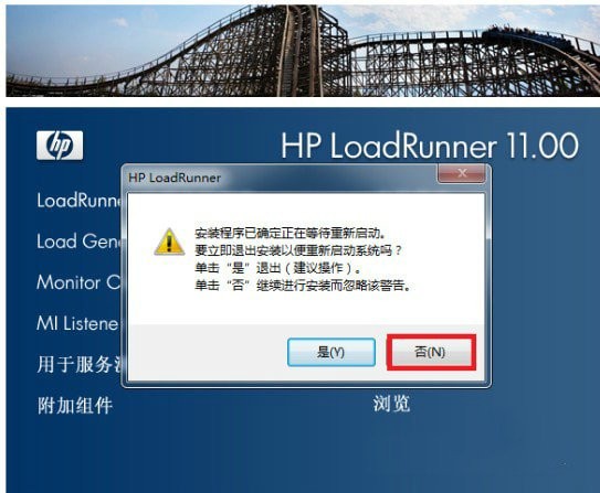 loadrunner11破解版下载