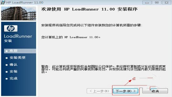 loadrunner11破解版下载