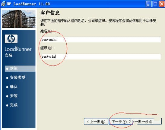 loadrunner11破解版下载