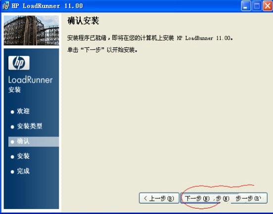 loadrunner11破解版下载