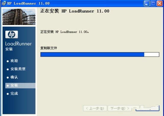 loadrunner11破解版下载