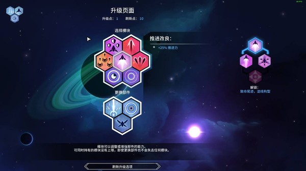 新星漂移破解版下载