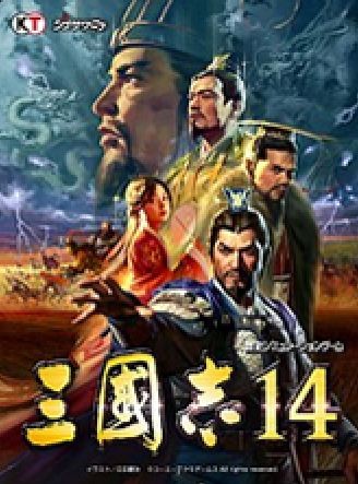 三国志14免安装破解版