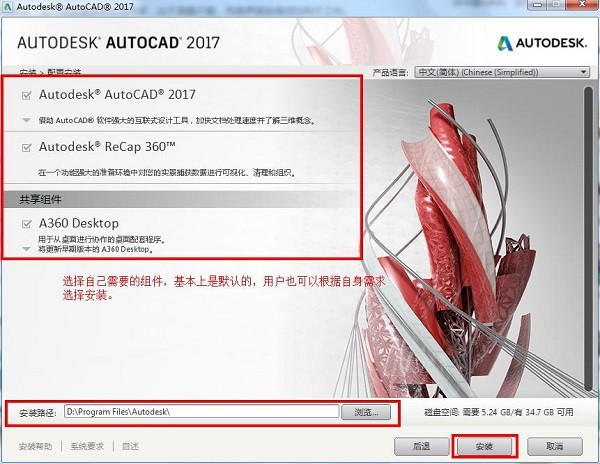 cad2017中文版下载