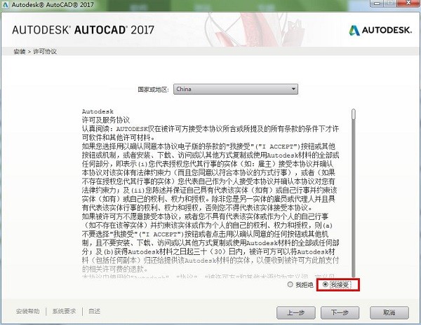 cad2017中文版下载