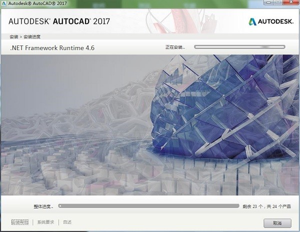 cad2017中文版下载