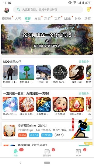 GG大玩家神玄破解版无限积分下载