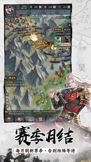 神将三国破解版