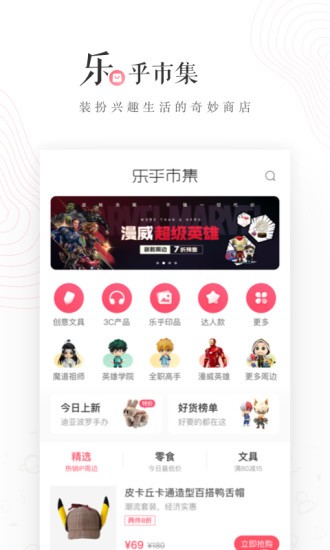 乐乎lofter下载app