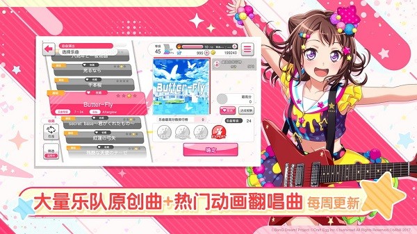 bang dream下载最新版本