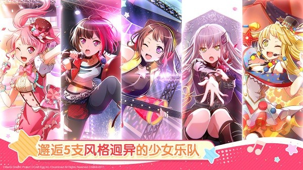 bang dream下载安卓