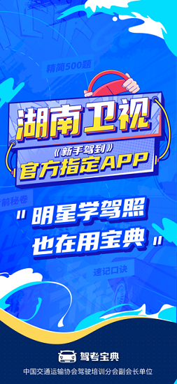 驾校宝典保过版2021