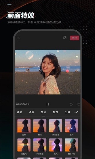 剪映下载app