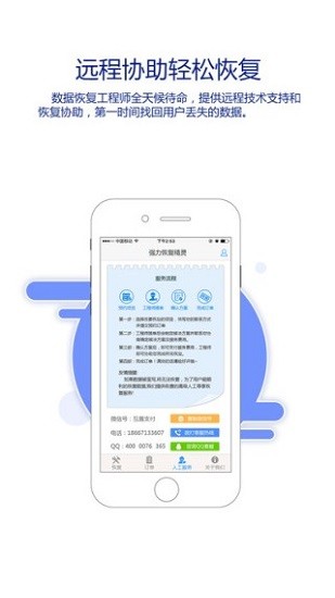 苹果恢复大师官方网站