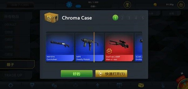 csgo开箱模拟器手机版