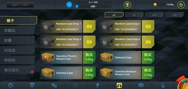 csgo开箱模拟器手机版破解版