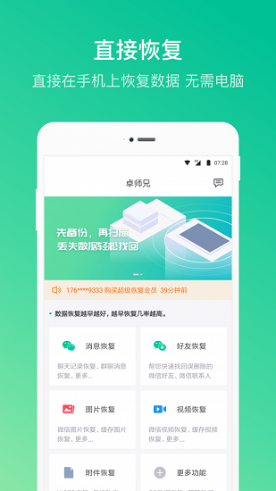 卓师兄app官方下载