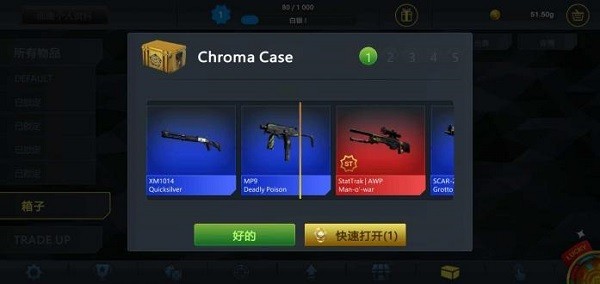 csgo开箱模拟器app下载