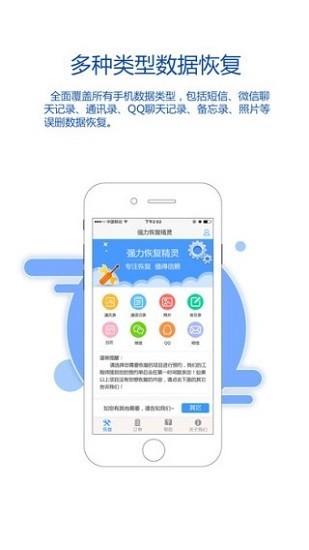 万能苹果恢复大师下载