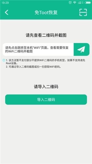 手机恢复精灵app