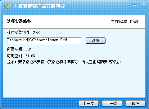 天翼校园客户端分享版官方下载