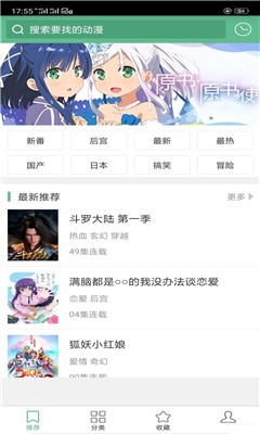 奇奇动漫v3.7