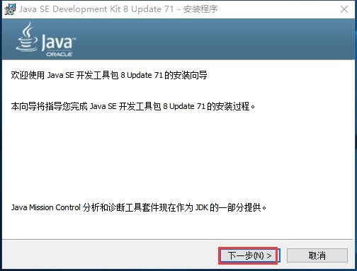 java64位官方版