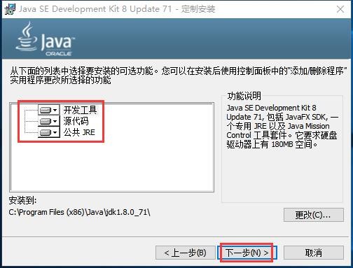 java64位官方版1