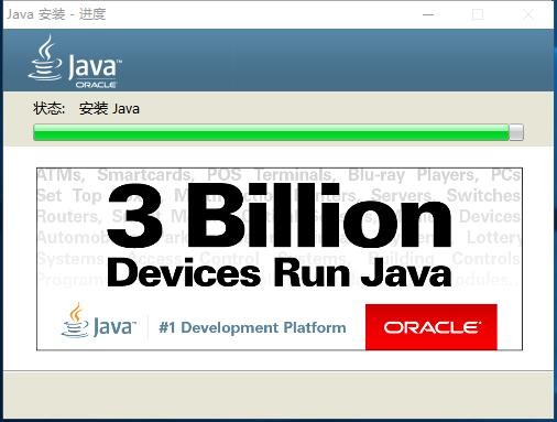 java64位官方最新版下载