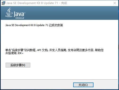 java64位最新版