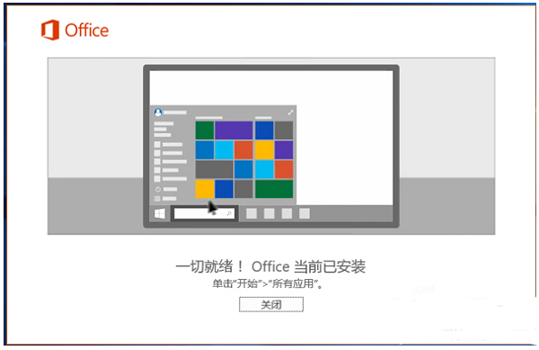 office2021正式绿色版