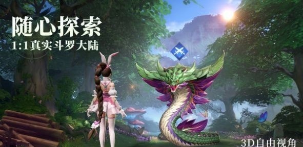 斗罗大陆魂师对决3d下载