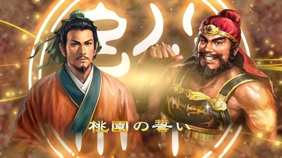 三国志13免安装中文版下载